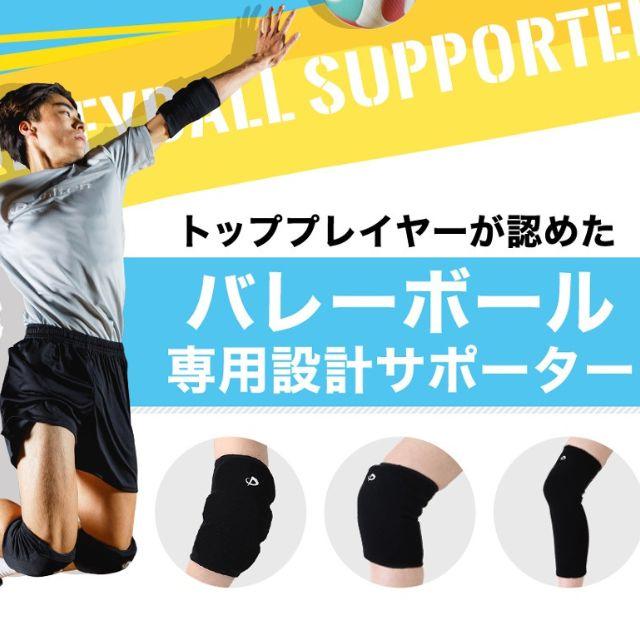 Phiten（ファイテン） バレーボール 肘サポーター 爆買 : バレーボール