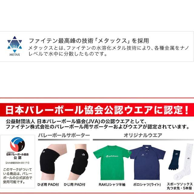 phiten 5枚セット　新品未使用肘サポーター付き　バラ売りも可能です Phiten（ファイテン） バレーボール 肘サポーター 爆買 : バレーボール