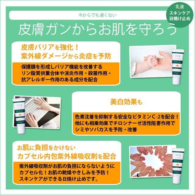 ヒノキ肌粧品 ヒノキ APサンヴェール 乳液 敏感肌 45mL 2本セット