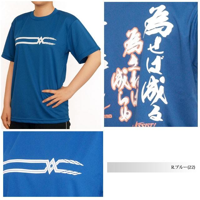 バレーボールアシスト メッセージTシャツ「為せば成る 為さねば成らぬ 何事も」ブルー｜volleyballassist｜02