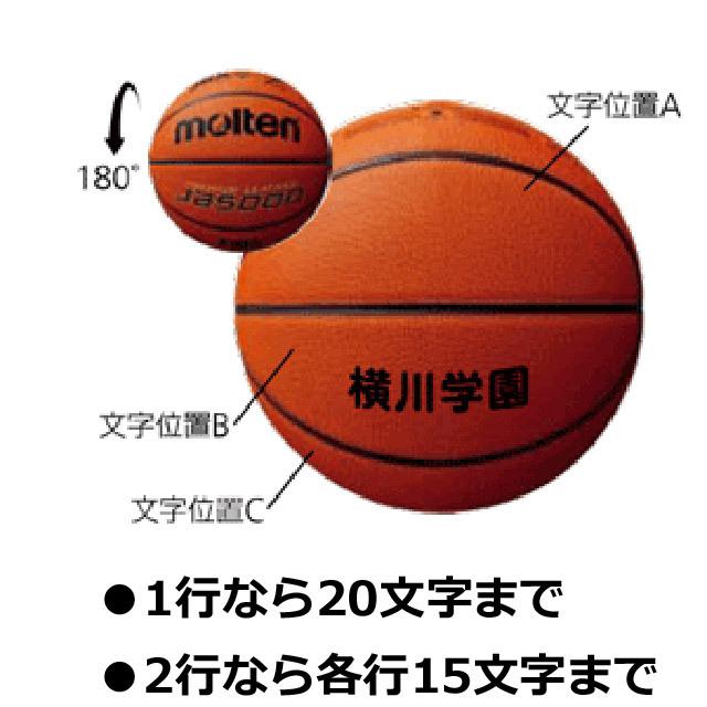 公式ストアモルテン バスケットボール JB5000 ボール 7号球 検定球