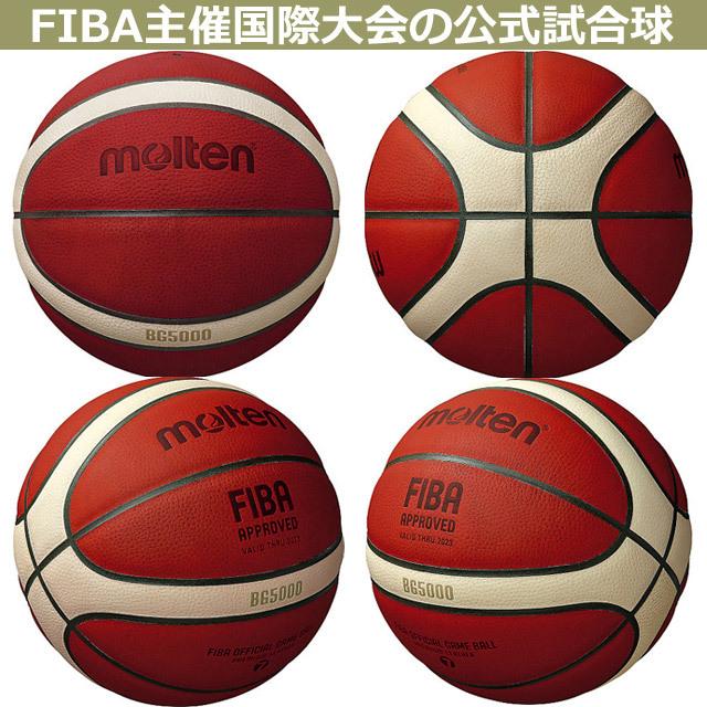 日本未発売】 モルテン バスケットボール5000 6号球ボールバッグ