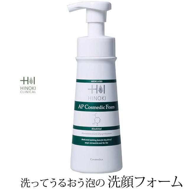 ヒノキ肌粧品 洗顔フォーム 泡タイプ ヒノキAPコスメディックフォーム