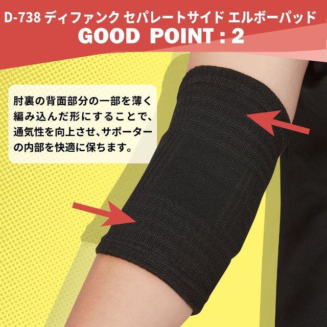 D&M バレーボール 肘サポーター 2個セット 10mm厚パッド D-738 バレー