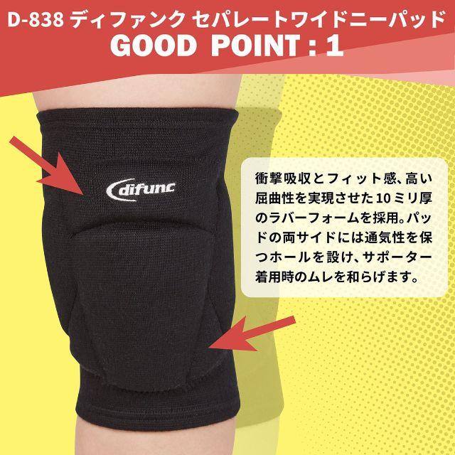 D&M バレーボール サポーター 2個セット 膝サポーター ニーパッド D