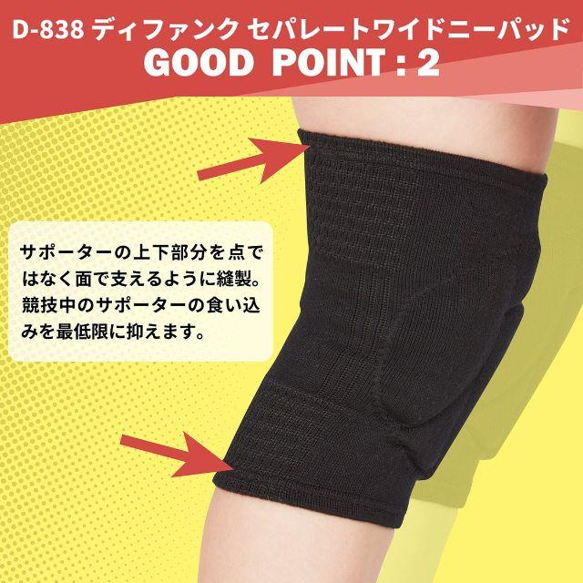 D&M バレーボール サポーター 2個セット 膝サポーター D-838 爆買