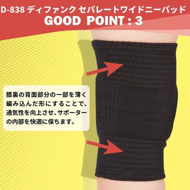 D&M バレーボール サポーター 2個セット 膝サポーター ニーパッド D