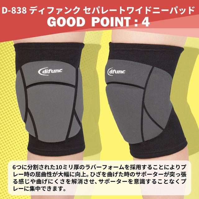 D&M バレーボール サポーター 2個セット 膝サポーター ニーパッド D