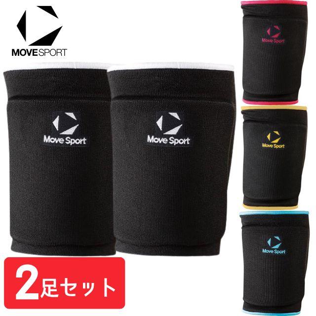 土日セール　バレーボールウェアセット 膝サポーター付き difunc ディファンク フレキシブルトリコットニーパッド バレーボール