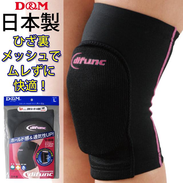D&M 【レビューでクーポン】【送料無料】D&M 2個セット バレーボール