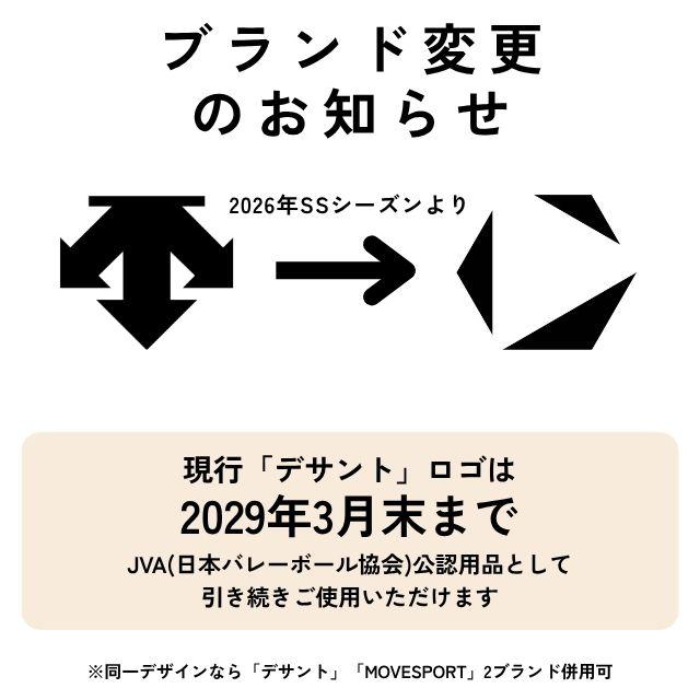 M*a様 デサントオーダー昇華ゲームパンツ DESCENTE（デサント） ムーブスポーツ MOVESPORT バレーボール ゲーム