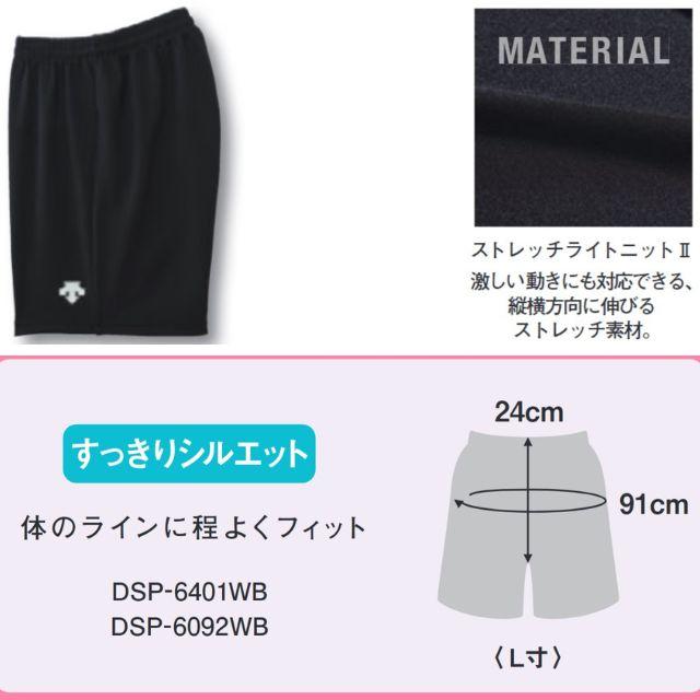 DESCENTE（デサント） メール便 バレーボール ゲームパンツ(ウィメンズ