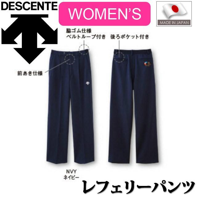 DESCENTE（デサント） レディース バレーボールウェア レフェリー