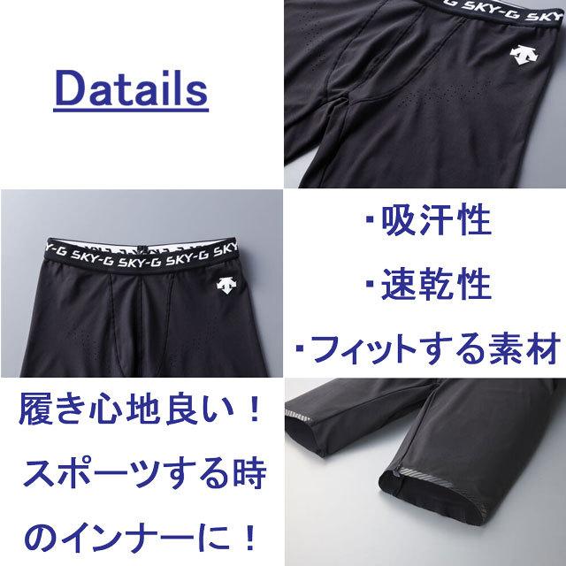 【1枚までメール便OK】デサント(DESCENTE) インナータイツ　メンズ［DVB7000P]｜volleyballassist｜06