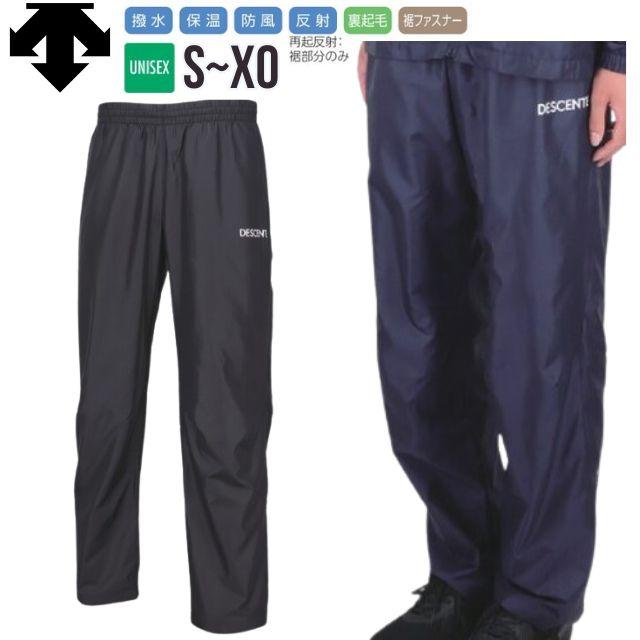 DESCENTE（デサント） 防寒ズボン ウィンドブレーカーパンツ ウインド