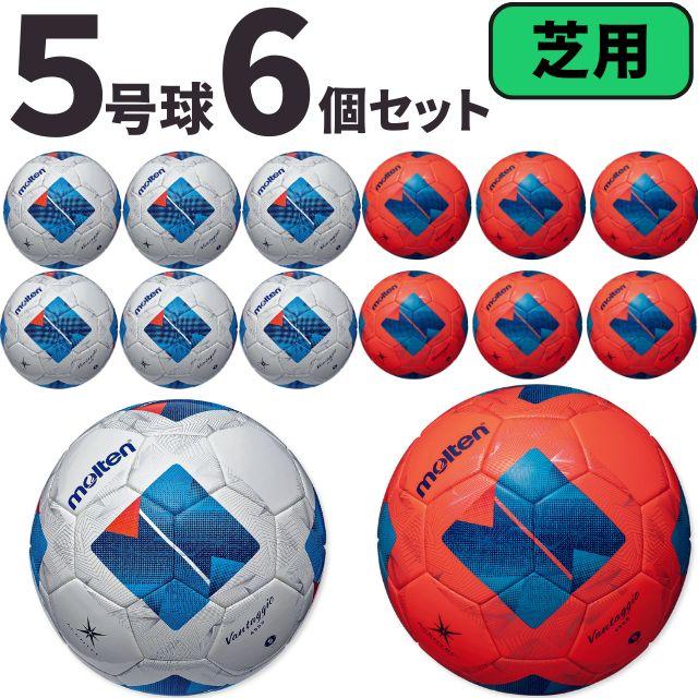 molten（モルテン） ヴァンタッジオ4900 芝用 5号球 中学生以上 