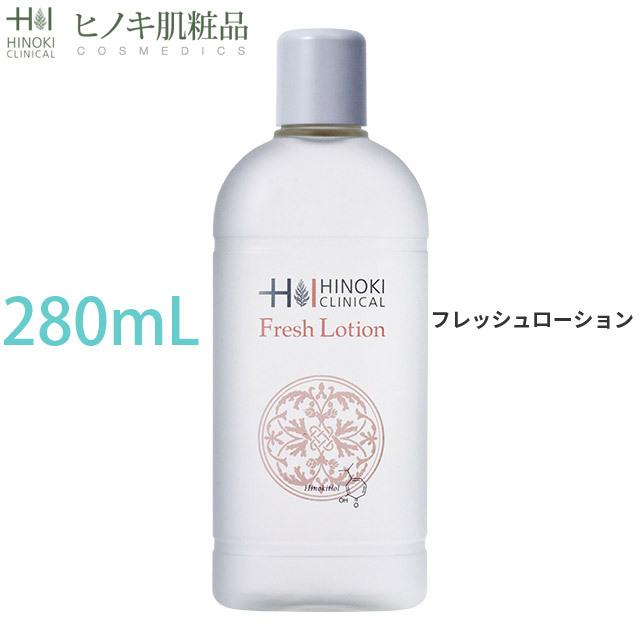 ヒノキ肌粧品 ローション 保湿 肌あれ 化粧水 ヒノキ フレッシュ
