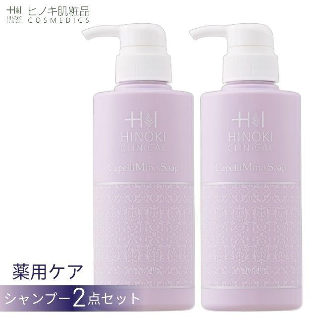ヒノキ肌粧品 2本セット ヒノキ カペリミノソープ 400mL シャンプー 40