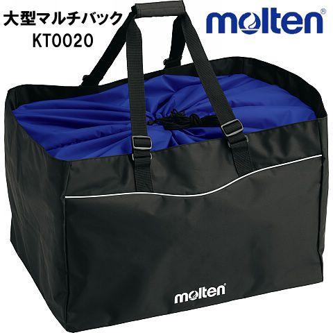 molten（モルテン） バスケ バレー ジャージ入れ KT0020 大型マルチ