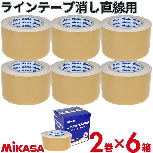 MIKASA（ミカサ） ラインテープ消し 幅7cm 50m 2巻入 6箱セット コート