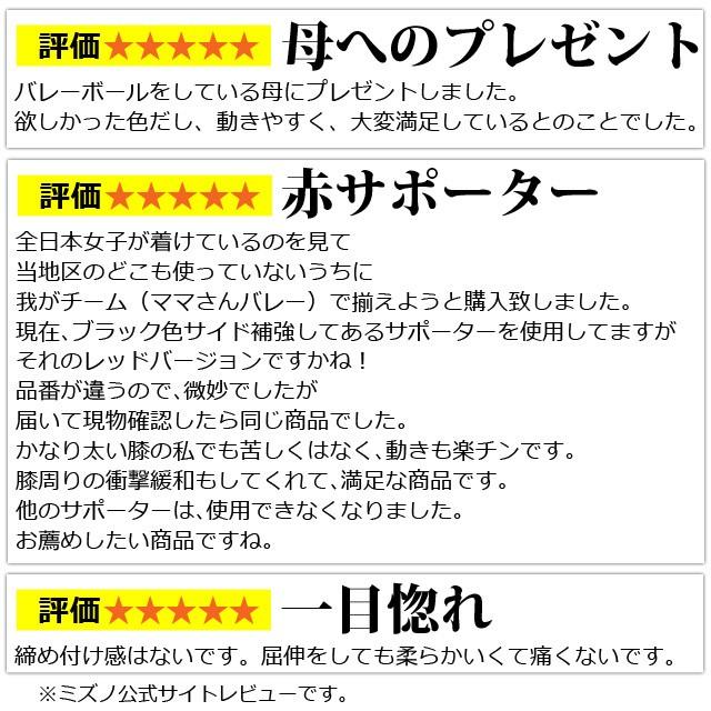 メール便送料無料！ミズノ バレーボール スポーツ ニーサポーター [V2MY8024] 2個セット 膝サポーター｜volleyballassist｜04