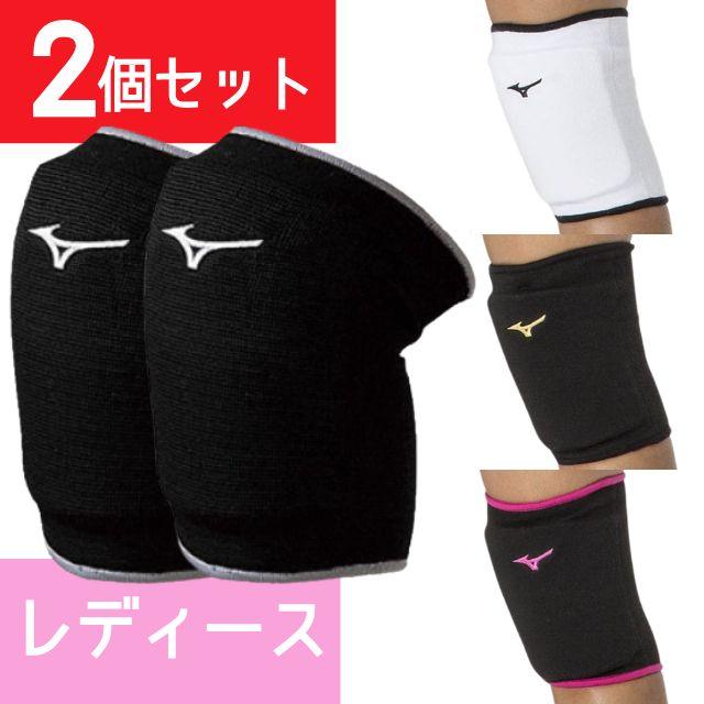 バレーボール ミズノ シューズ アームスリーブ サポーター 4点セット 女子 MIZUNO（ミズノ） メール便送料無料！ミズノ バレーボール レディース