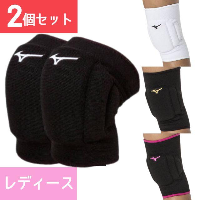 MIZUNO（ミズノ） メール便送料無料 バレーボール スポーツ ニー