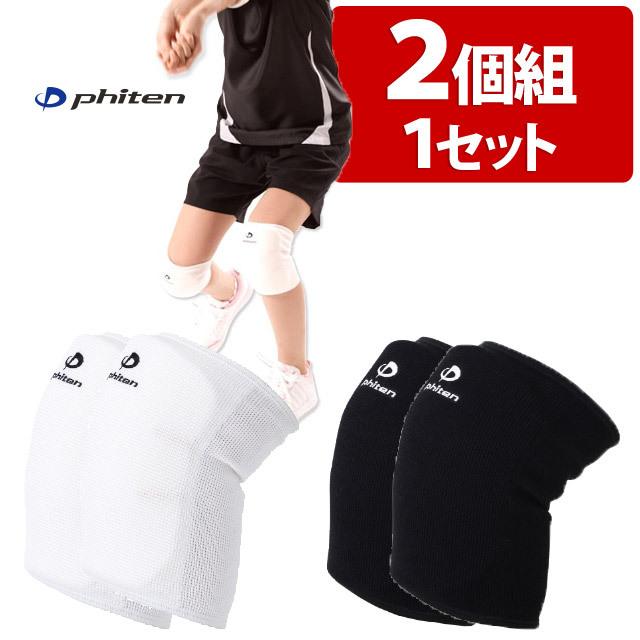 ファイテン バレーボールサポーター 2個セット ひざ用 PAD付 1組までメール便OK :PHITEN-2SET:バレーボールアシスト ヤフー店 - 通販 - Yahoo!ショッピング ファイテン バレーボールサポーター 2個セット ひざ用 PAD付 1組までメール便OK :PHITEN-2SET:バレーボールアシスト ヤフー店 - 通販 - Yahoo!ショッピング