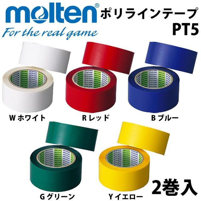 フットサル用ポリラインテープ PT801W Amazon | モルテン フットサル用ポリラインテープ PT801W | モルテン