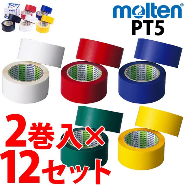 molten（モルテン） ポリラインテープ [PT5] 幅50mm×50m×2巻入 12箱 