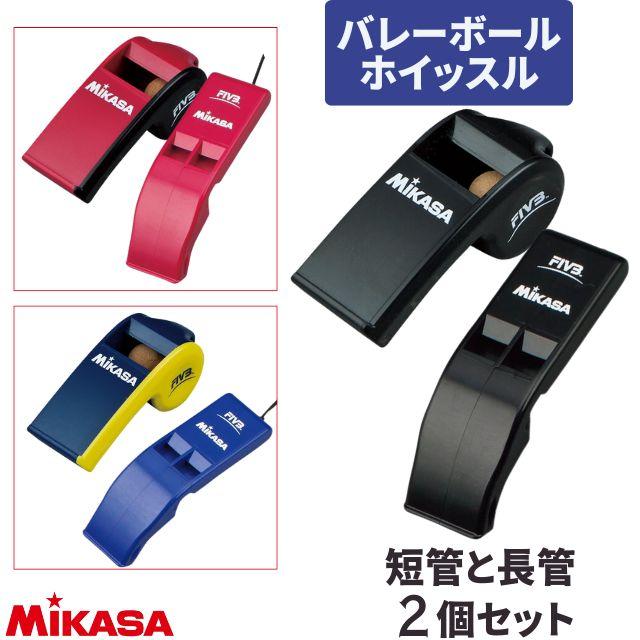 DESCENTE（デサント） ミカサ バレーボール用ホイッスル 短管 パル