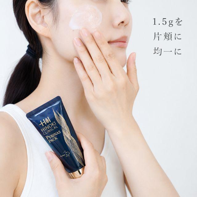 ヒノキ肌粧品 ピュリナスパック 2本セット 60g×2 医薬部外品 薬用