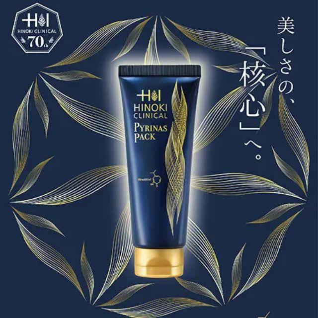 ヒノキ肌粧品 ピュリナスパック 60g 医薬部外品 薬用ピールオフパック