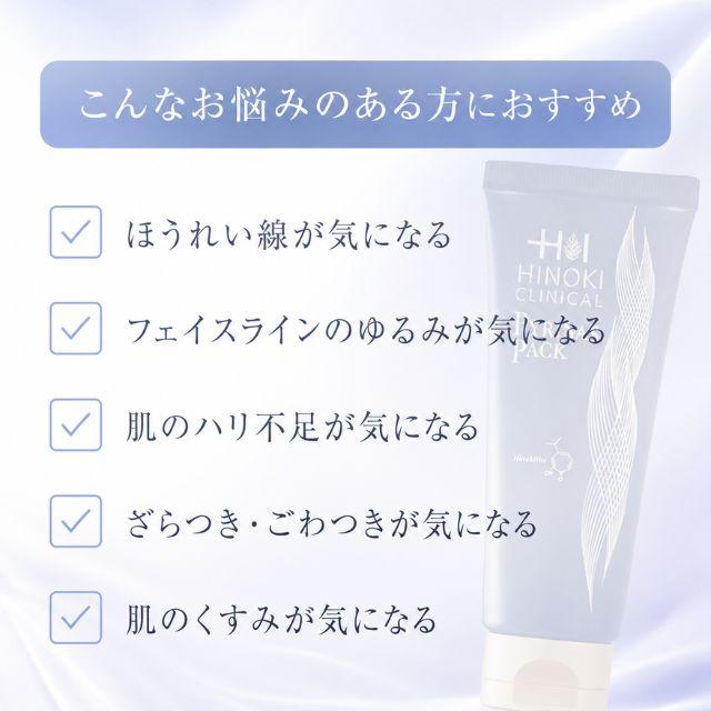 ヒノキ肌粧品 ピュリナスパック 60g 医薬部外品 薬用ピールオフパック