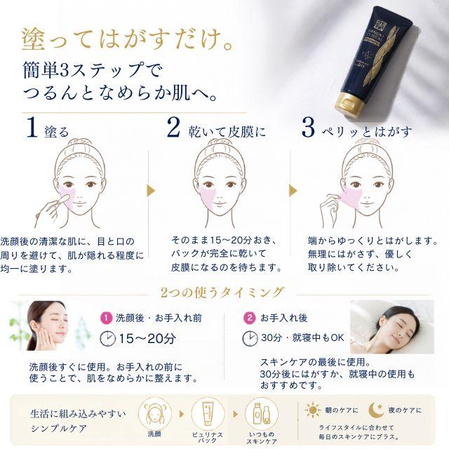 ヒノキ肌粧品　ヒノキピュリナスパック ヒノキ肌粧品 ピュリナスパック 60g 医薬部外品 薬用ピールオフパック