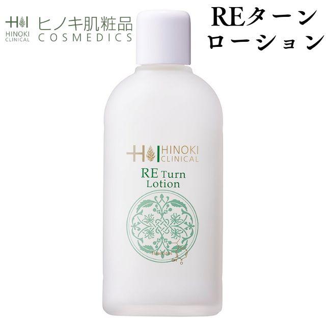 ヒノキ肌粧品 REターンローション 化粧水 ヒノキ 120mL : バレーボール