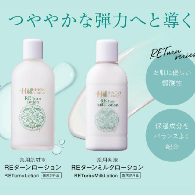 ヒノキ肌粧品 REターンローション 化粧水 ヒノキ 120mL : バレーボール