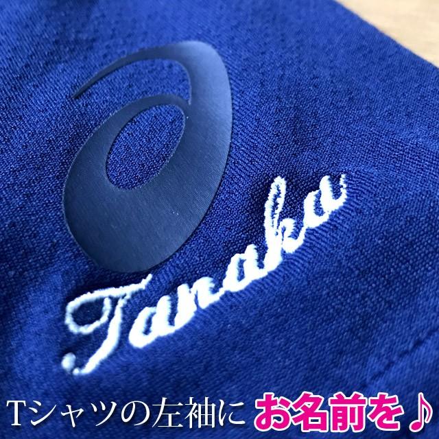 名入れ Tシャツ 刺繍 オーダーメイド オリジナル ネーム入れ 黒 白