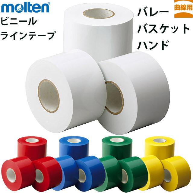 molten ビニールラインテープ 50mm×25m 4巻入 曲線 モルテン molten ビニールラインテープ 50mm×25m 4巻入 曲線 モルテン