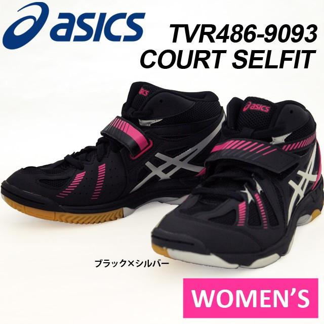 TVR486 9093 コートセルフィット バレーボールシューズ アシックス｜volleyballassist