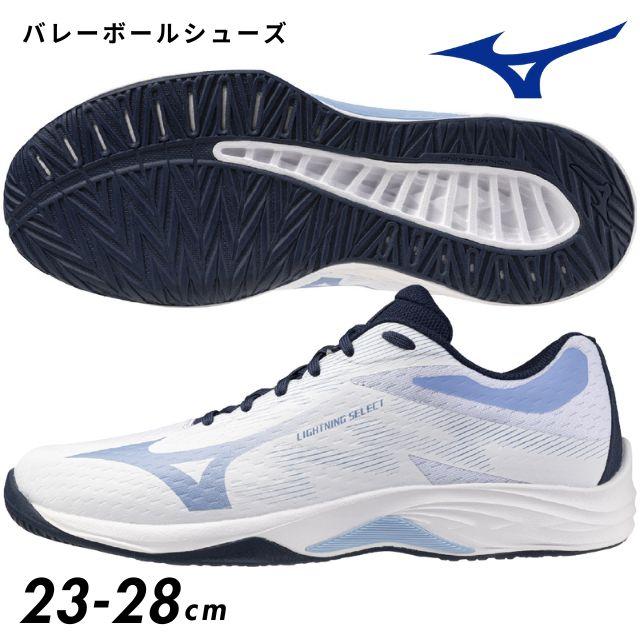 MIZUNO（ミズノ） ライトニングセレクト V1GA2670 バレーボール