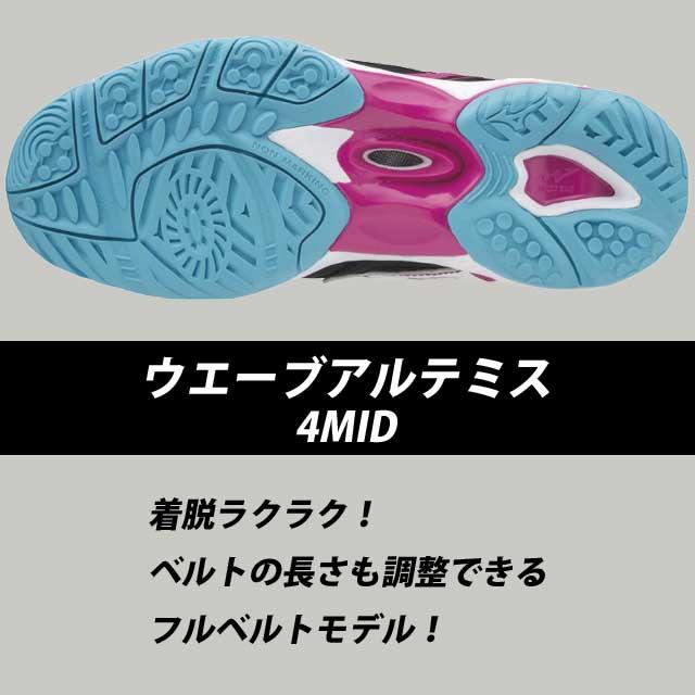 ウェーブアルテミス4MID MIZUNO（ミズノ） バレーボールシューズ ウエーブアルテミス4MID