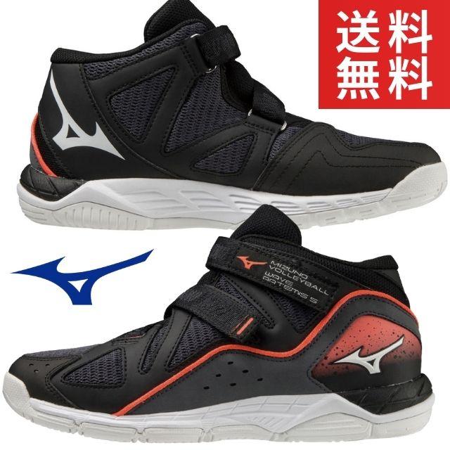MIZUNO（ミズノ） ウェーブアルテミス5ワイド V1GC2258 バレーボール
