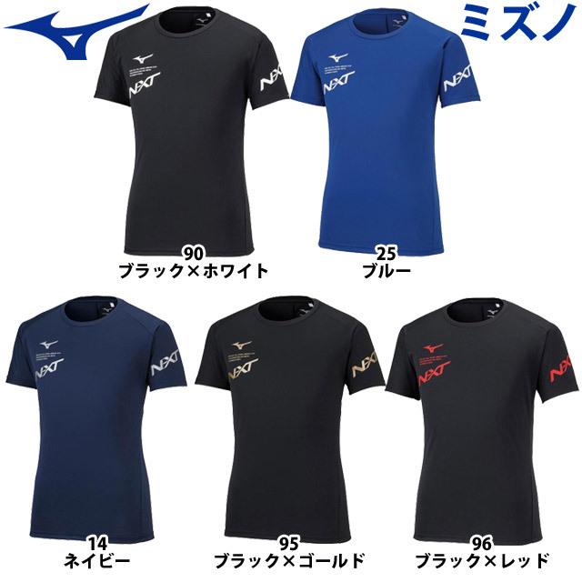 MIZUNO（ミズノ） バレーボールウェア 半袖 プラクティスシャツ メンズ