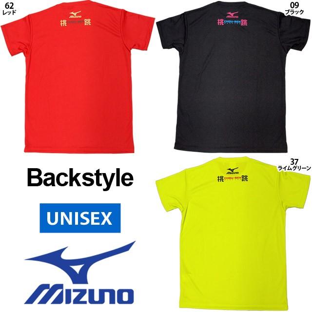 MIZUNO（ミズノ） バレーボール Tシャツ メッセージ 半袖 V2MA5584