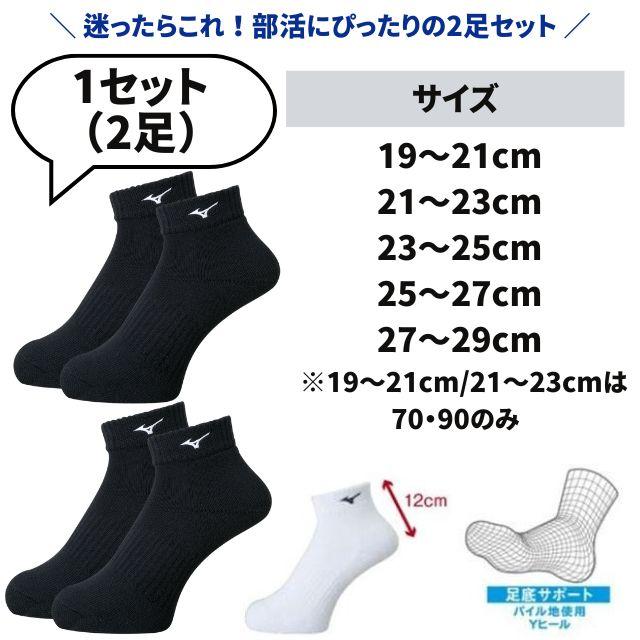 未使用♪ミズノ レディース ショートパンツ・ソックス・サポーターのセット♪バレー MIZUNO（ミズノ） バレーボール ソックス 2足組 メンズ レディース