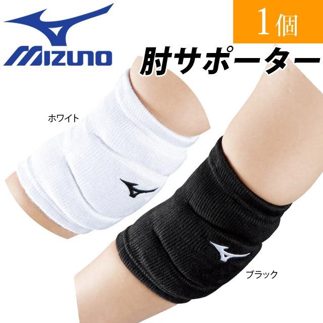 メーカー在庫限り品 ミズノ公式 肘サポーター 1個入り バレーボール ユニセックス ブラック1 210円 sarozambia.com メーカー在庫限り品 ミズノ公式 肘サポーター 1個入り バレーボール ユニセックス ブラック1 210円 sarozambia.com