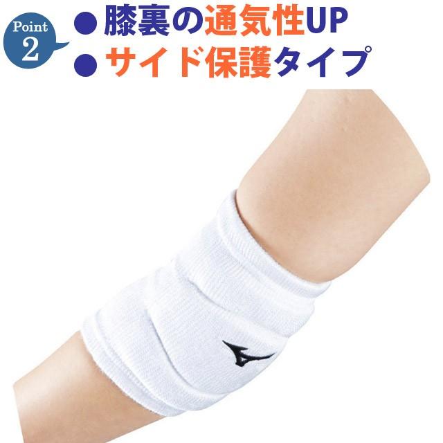 MIZUNO（ミズノ） バレーボール 肘サポーター 肘用 V2MY8014