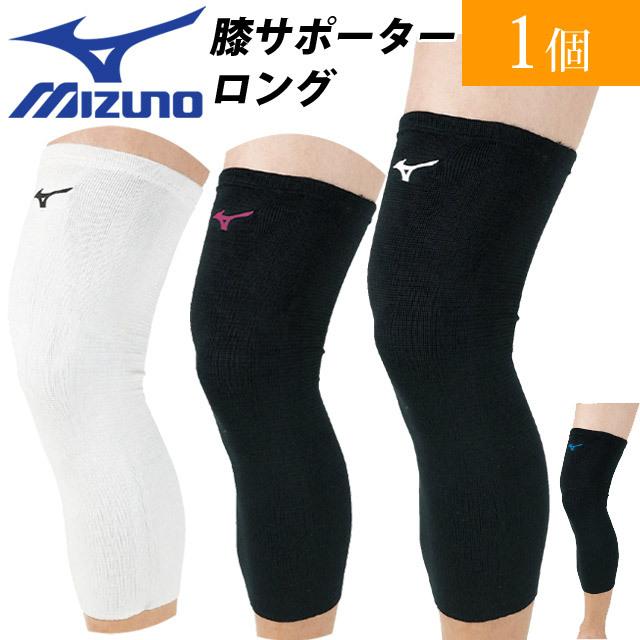 膝サポーター ロング ニースリーブ Mizuno ミズノ バレーボール V2my8019 V2my8019 バレーボールアシスト ヤフー店 通販 Yahoo ショッピング