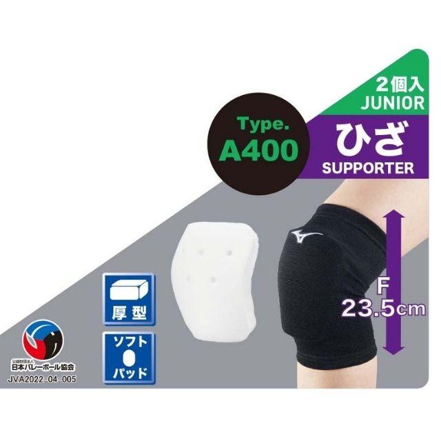 MIZUNO メール便 ミズノ ジュニア用 膝サポーター 2個セット MIZUNO メール便 ミズノ ジュニア用 膝サポーター 2個セット